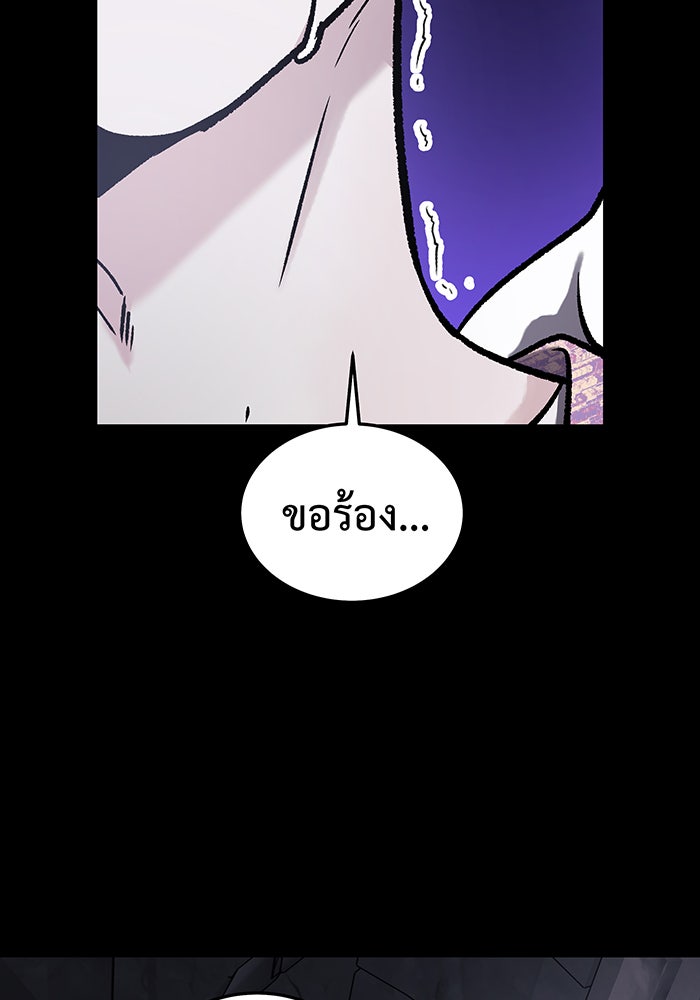 For the Queendom - หน้า 164