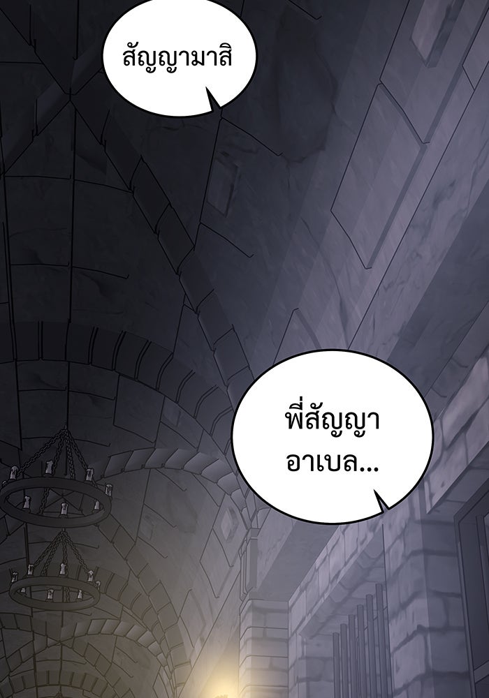 For the Queendom - หน้า 165