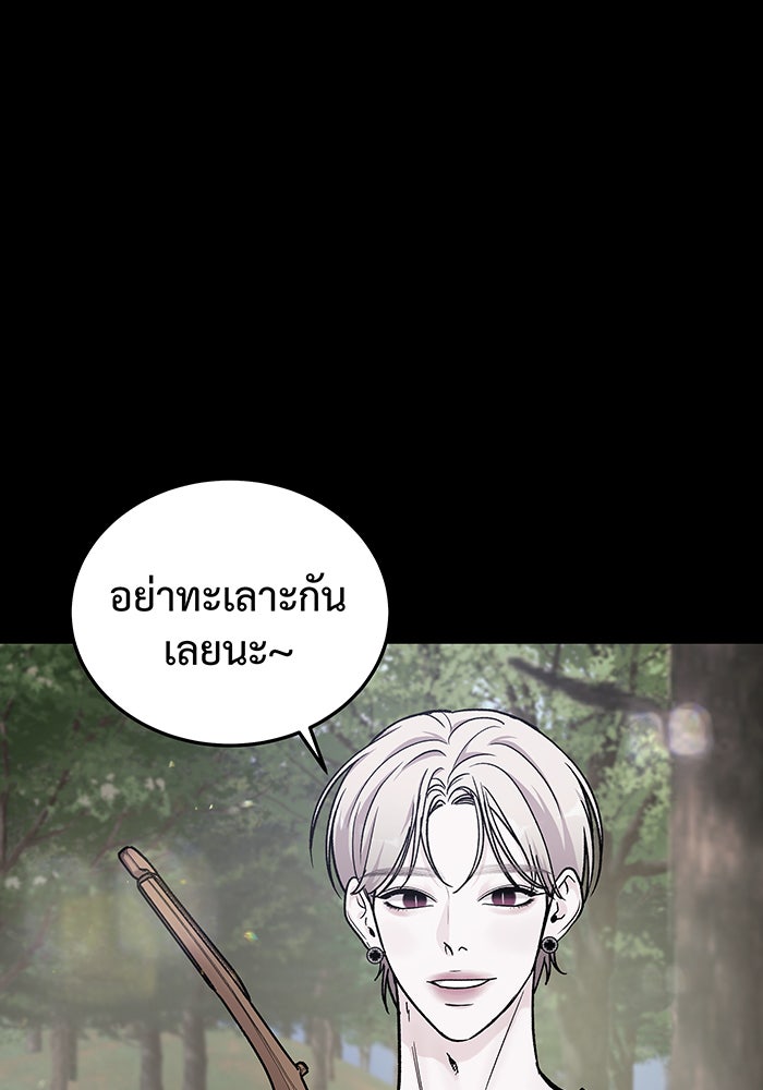 For the Queendom - หน้า 17
