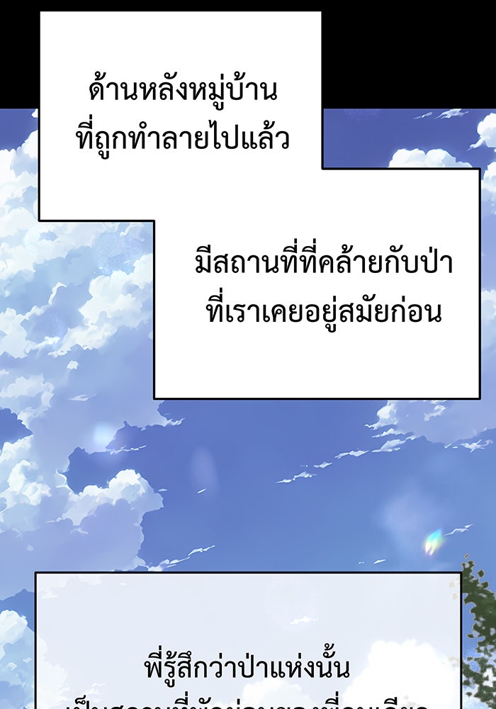 For the Queendom - หน้า 21