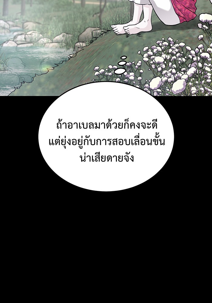 For the Queendom - หน้า 23