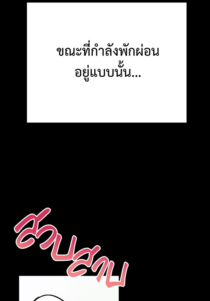 For the Queendom - หน้า 24