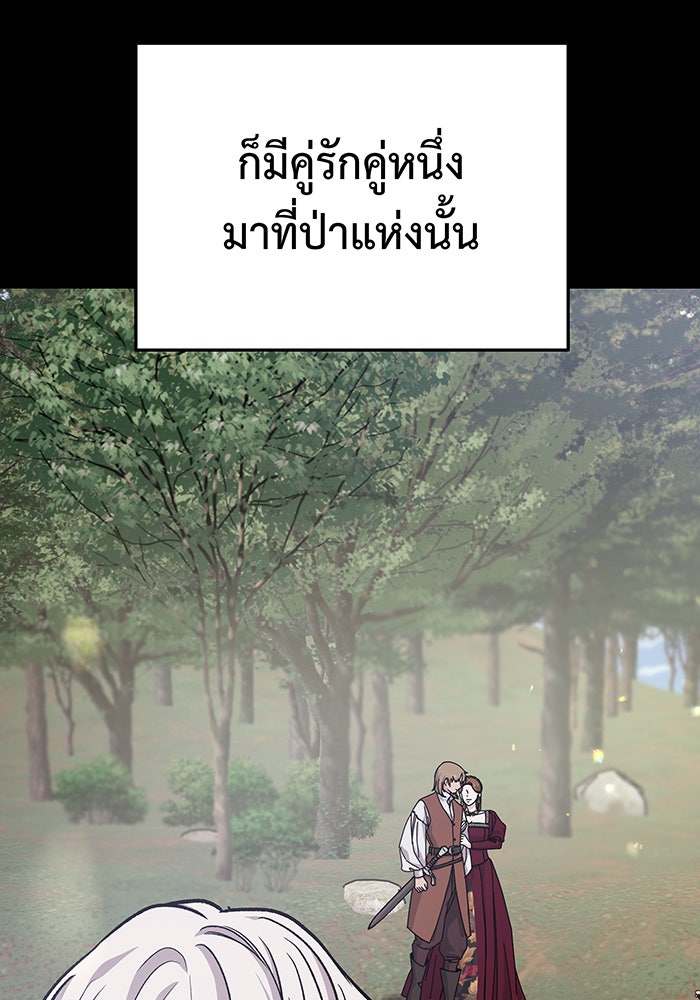 For the Queendom - หน้า 26