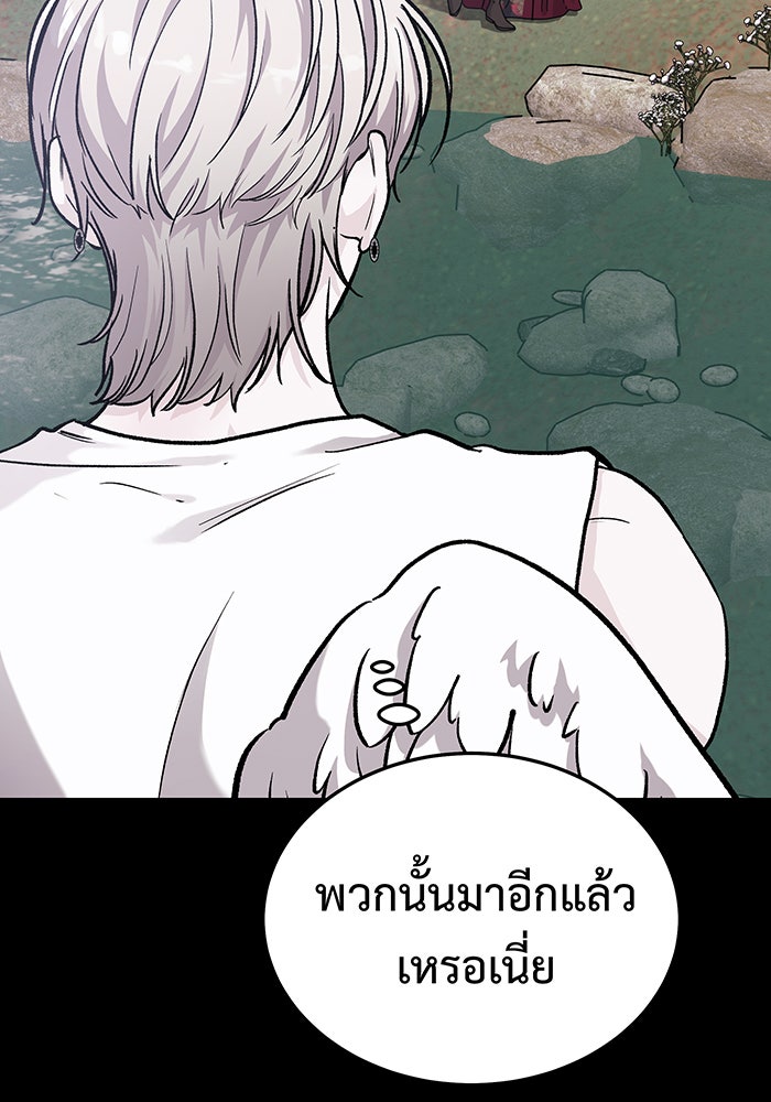 For the Queendom - หน้า 27