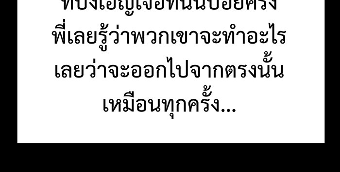 For the Queendom - หน้า 30