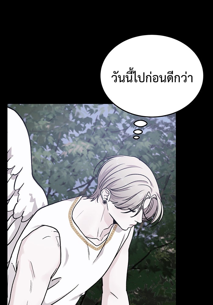 For the Queendom - หน้า 31