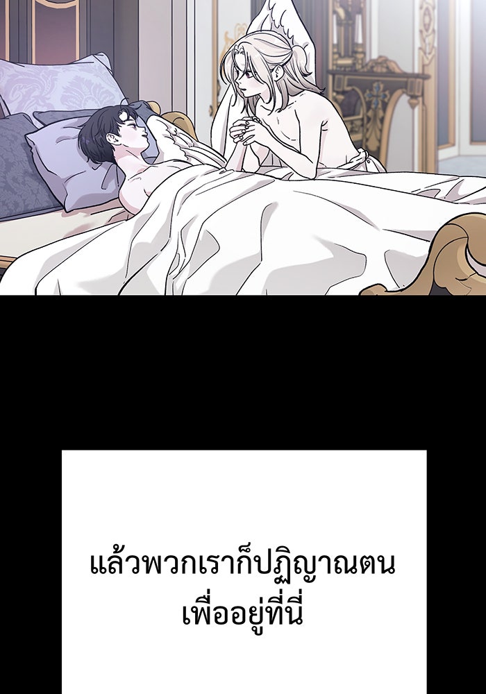 For the Queendom - หน้า 4