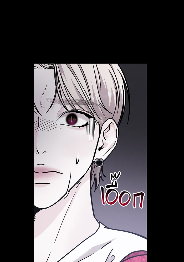 For the Queendom - หน้า 42