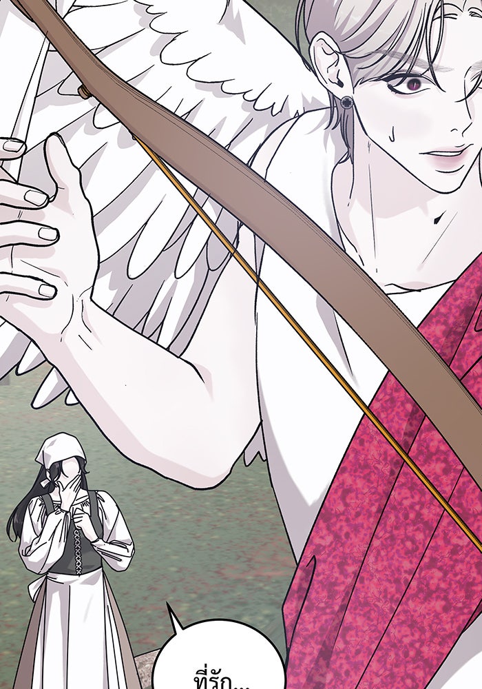 For the Queendom - หน้า 47
