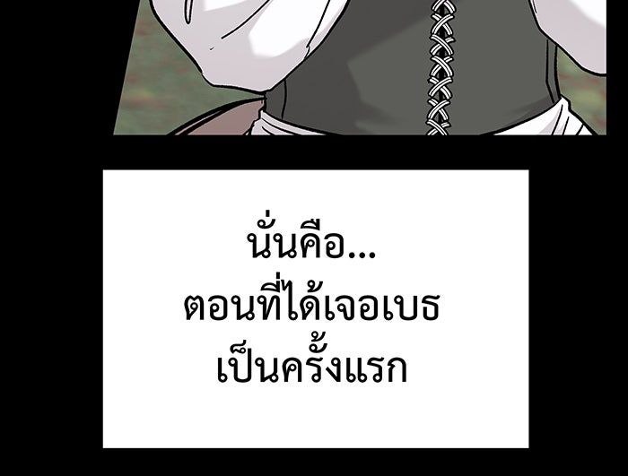 For the Queendom - หน้า 51