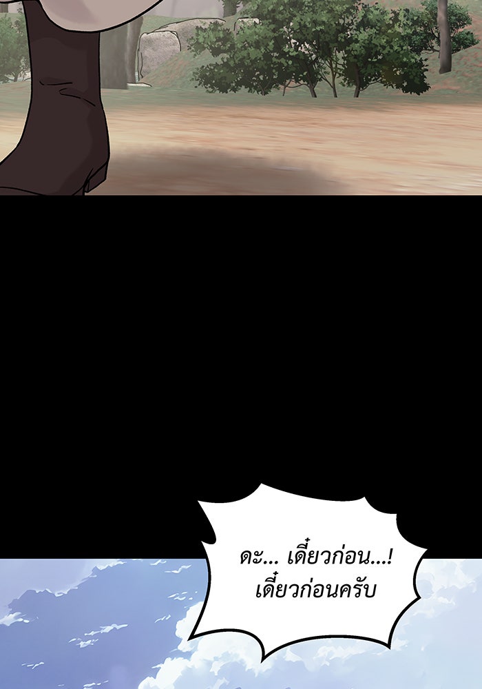 For the Queendom - หน้า 53