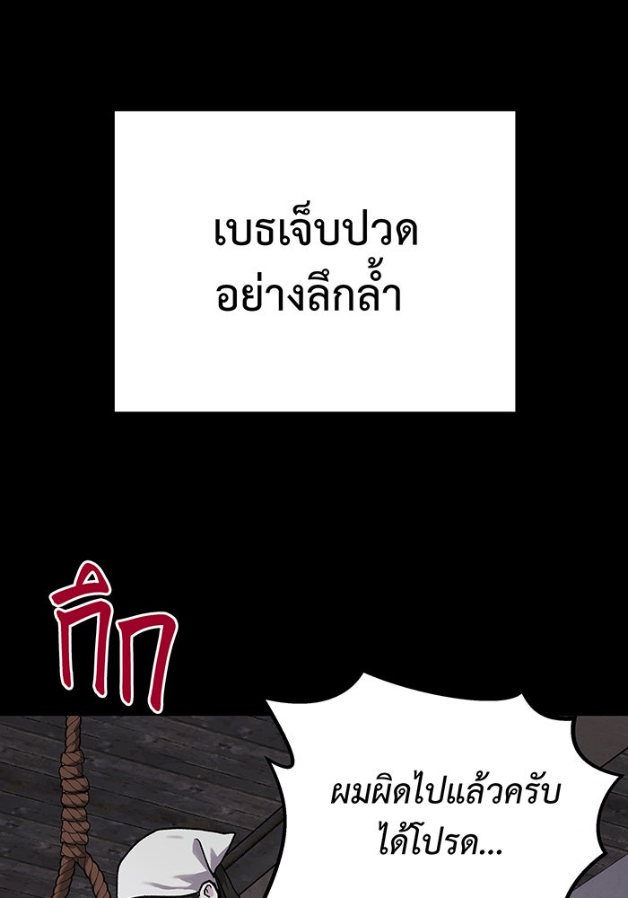 For the Queendom - หน้า 56