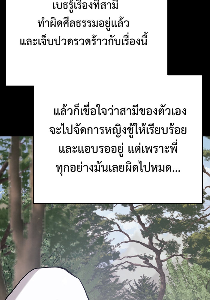 For the Queendom - หน้า 59
