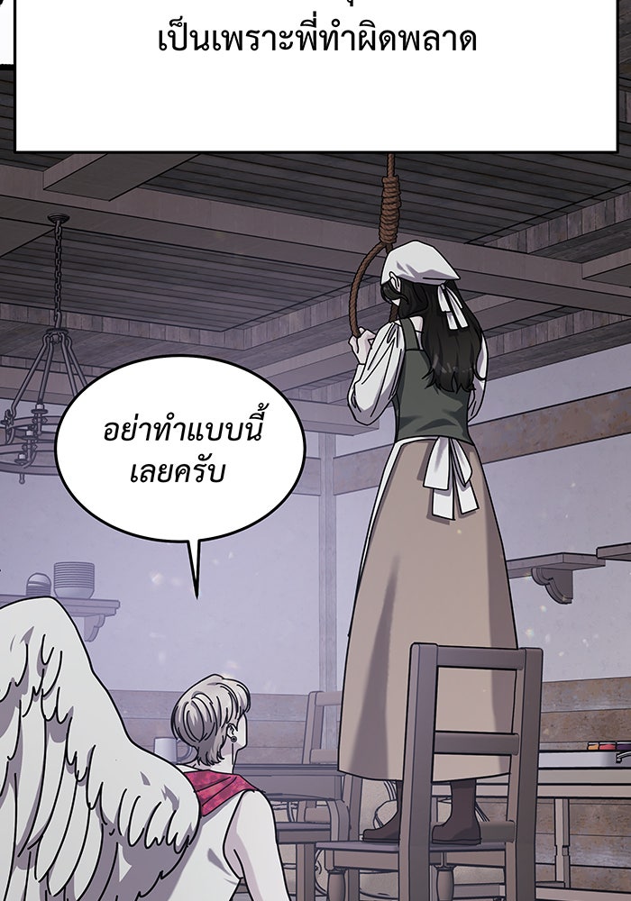 For the Queendom - หน้า 61