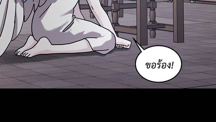 For the Queendom - หน้า 62