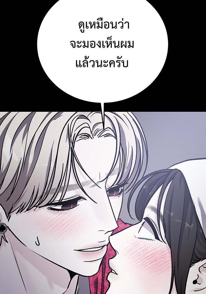 For the Queendom - หน้า 81