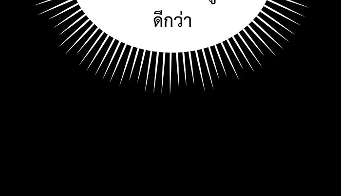 For the Queendom - หน้า 93