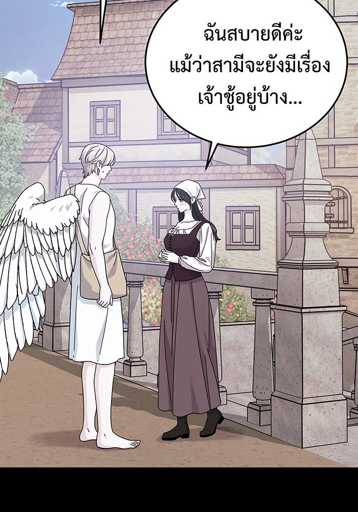 For the Queendom - หน้า 98