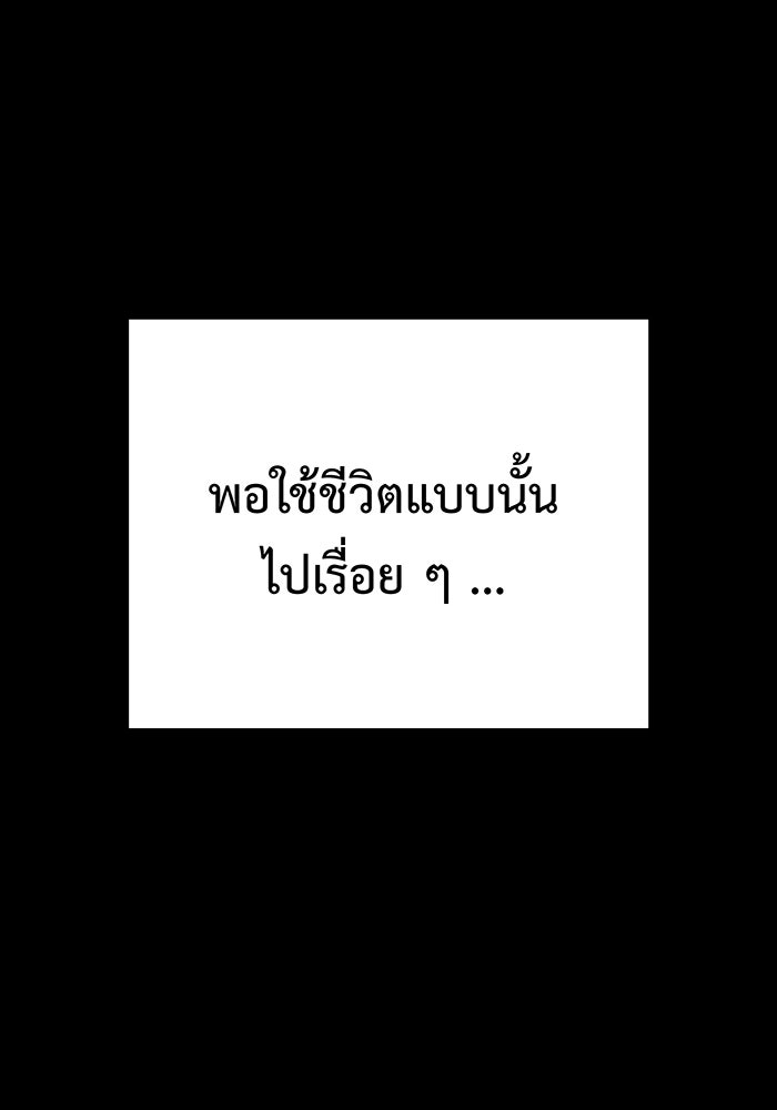 For the Queendom - หน้า 99