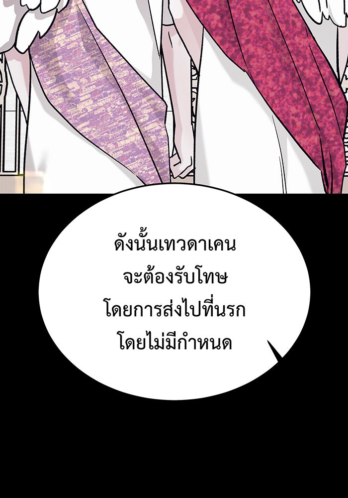 For the Queendom - หน้า 110