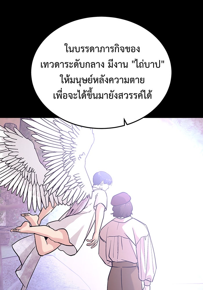 For the Queendom - หน้า 116