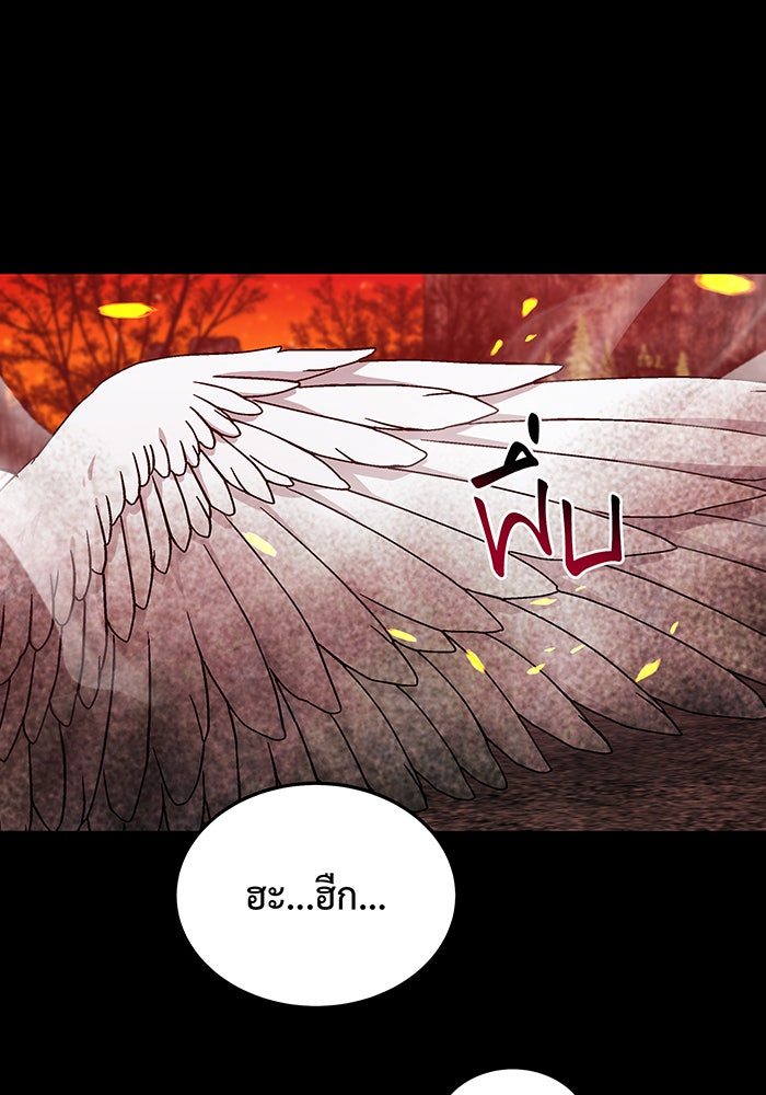 For the Queendom - หน้า 129