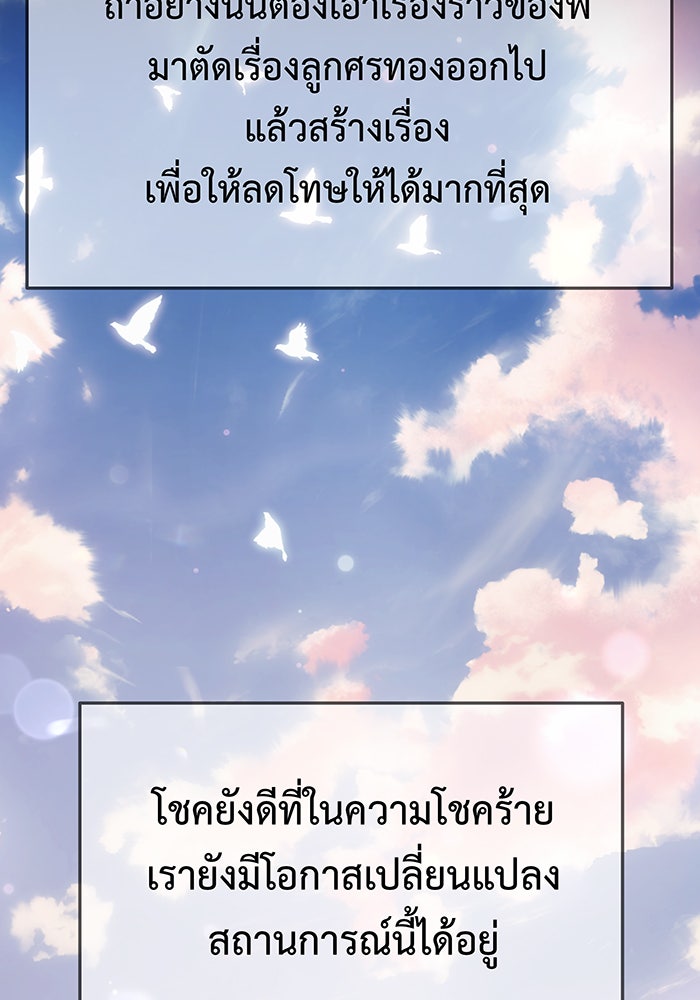 For the Queendom - หน้า 13