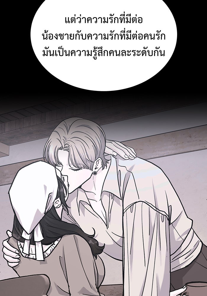For the Queendom - หน้า 142