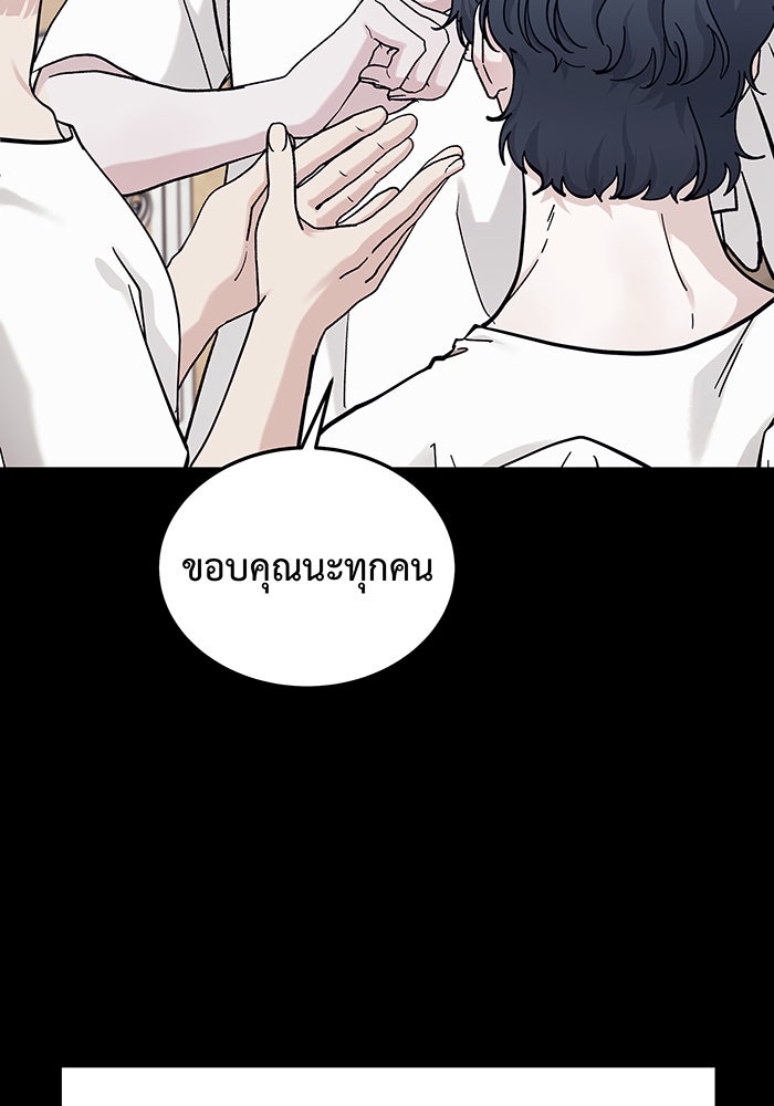 For the Queendom - หน้า 18
