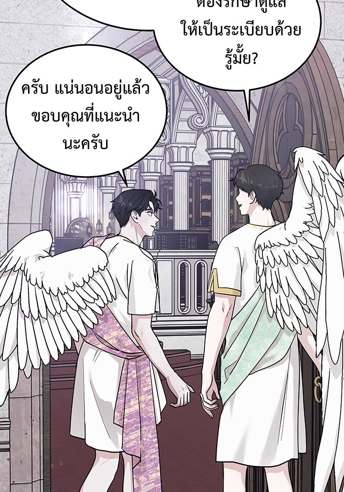 For the Queendom - หน้า 20
