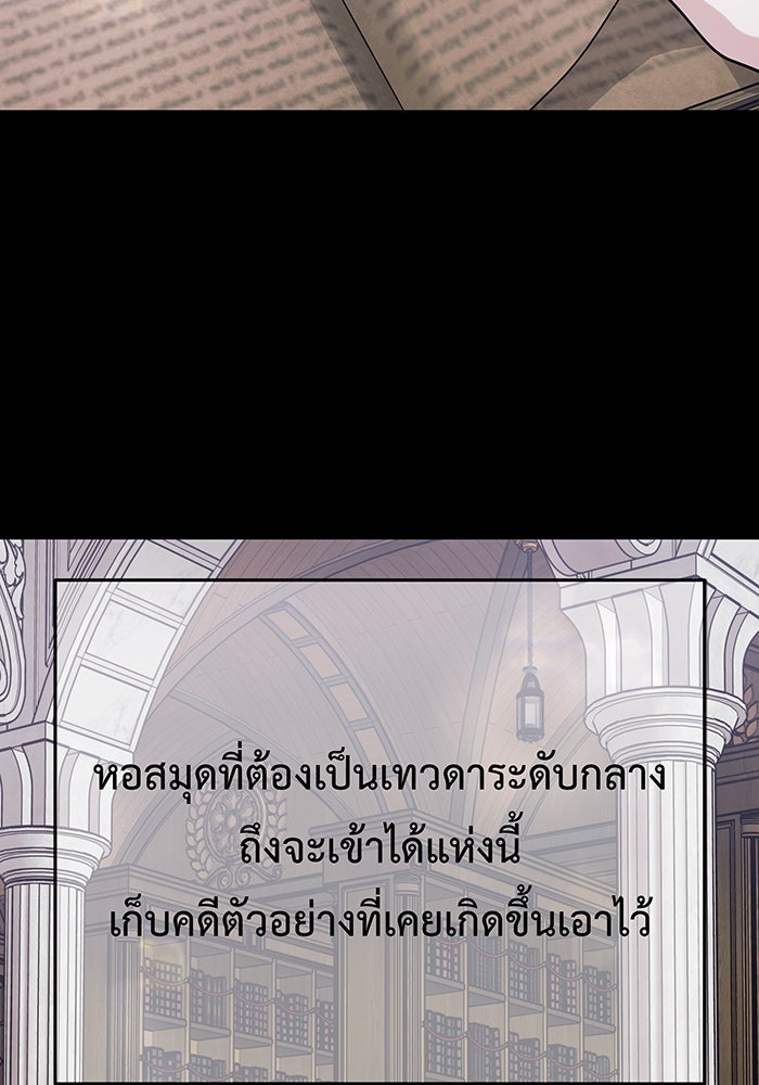 For the Queendom - หน้า 23