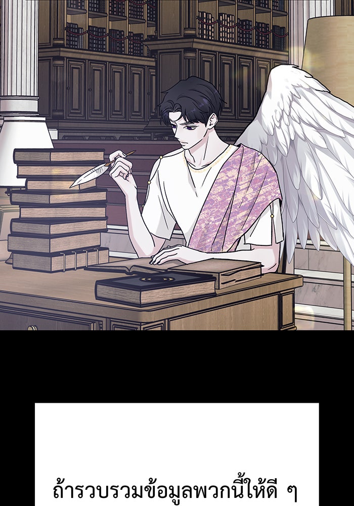 For the Queendom - หน้า 24