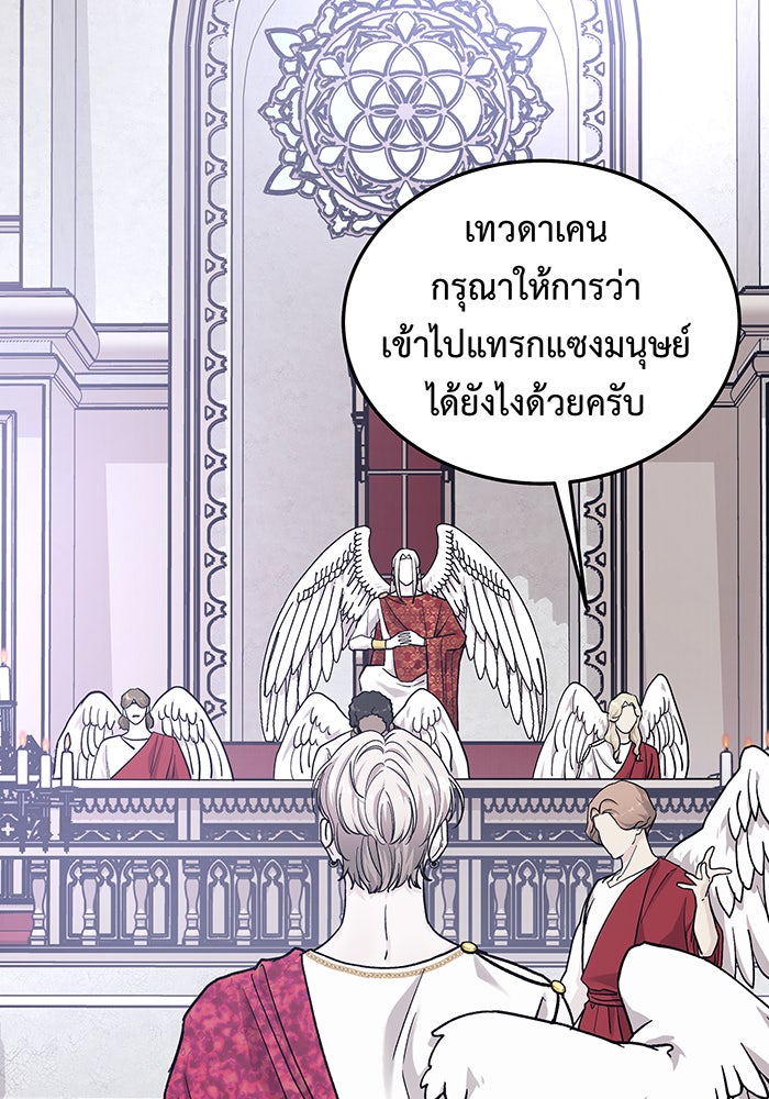 For the Queendom - หน้า 33