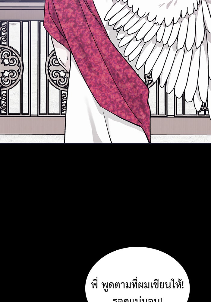 For the Queendom - หน้า 34