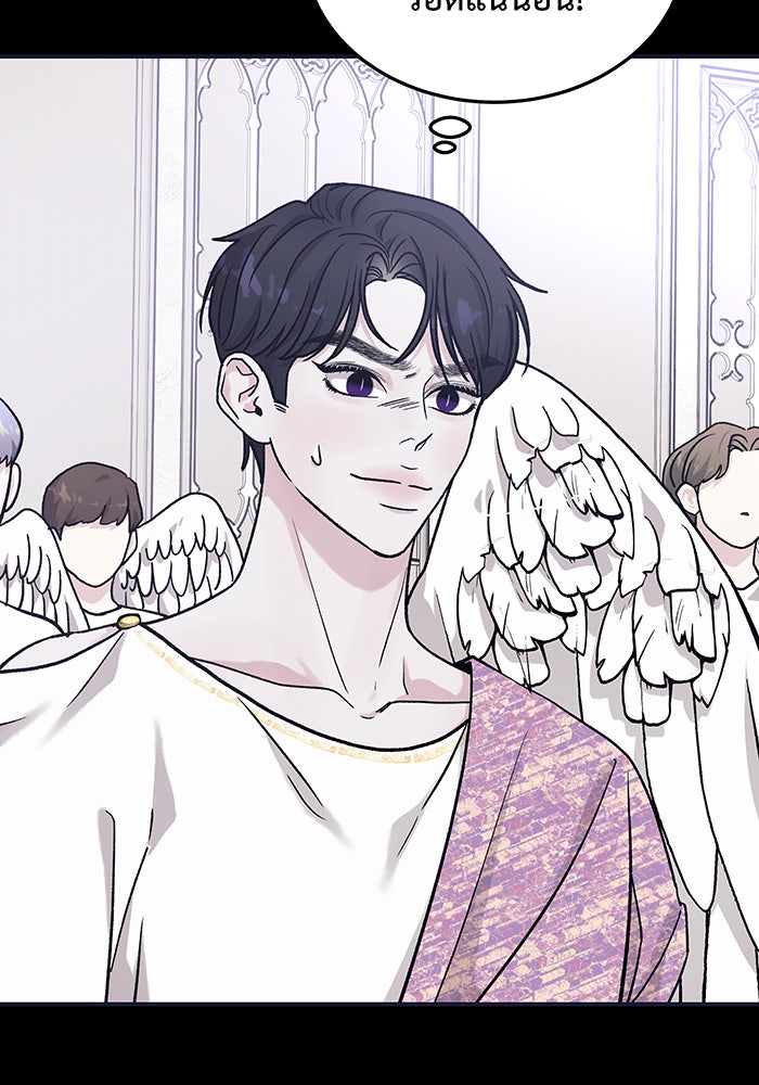 For the Queendom - หน้า 35