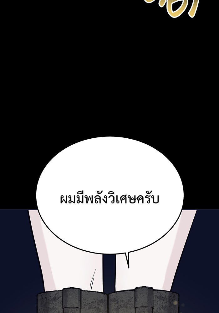For the Queendom - หน้า 37