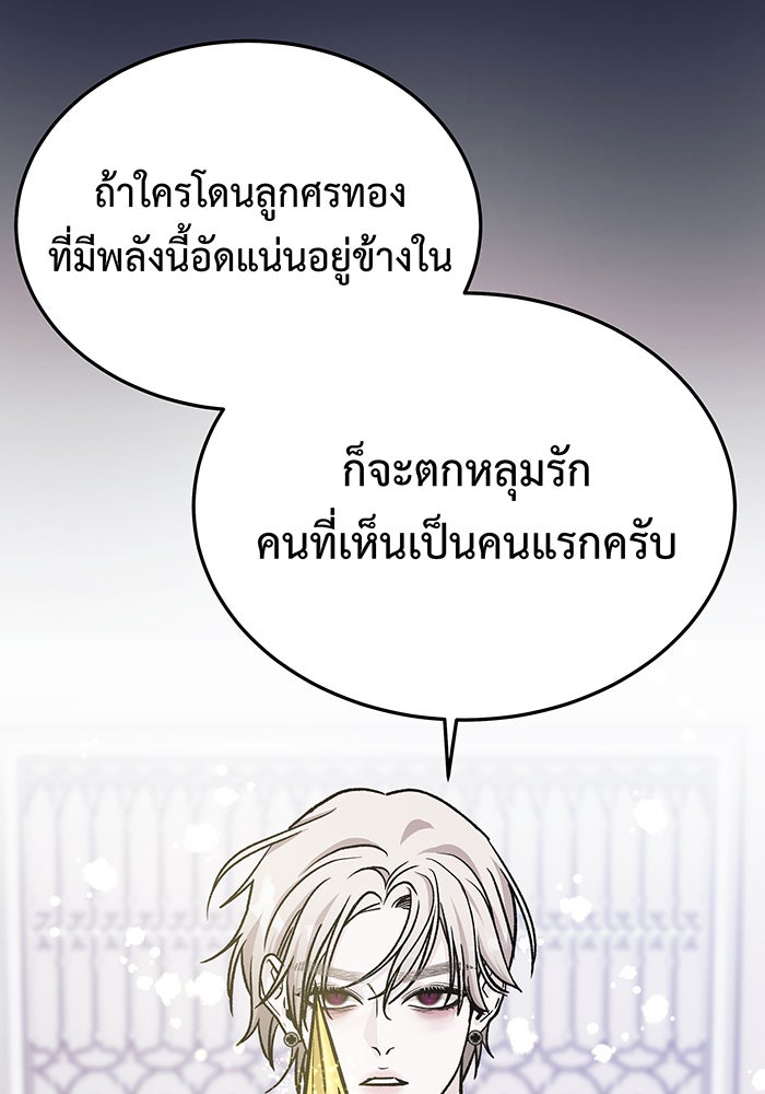 For the Queendom - หน้า 39