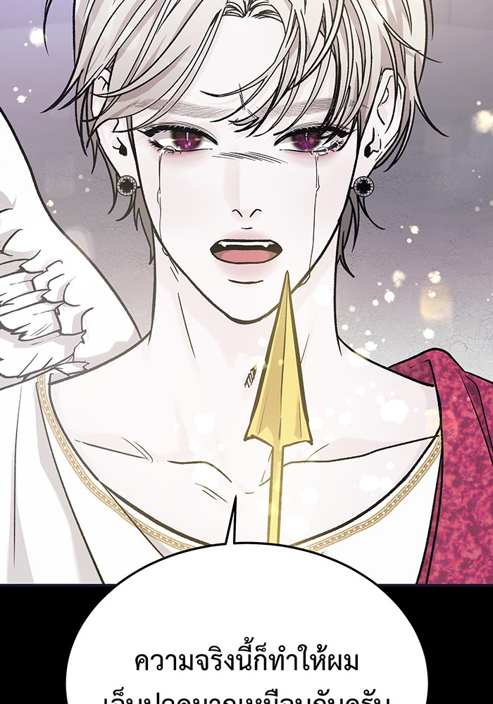 For the Queendom - หน้า 43