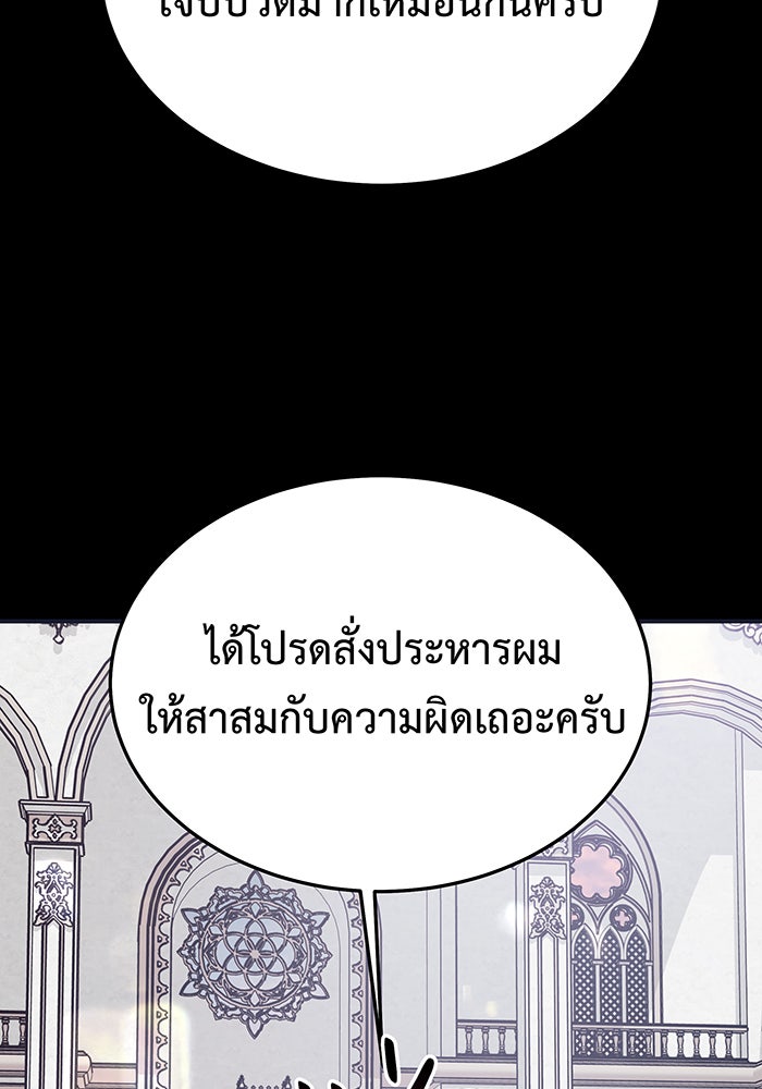 For the Queendom - หน้า 44