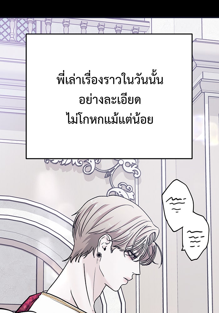 For the Queendom - หน้า 47