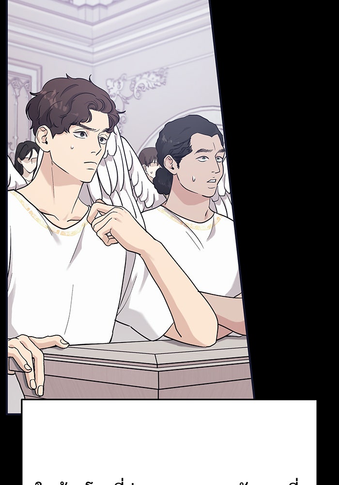 For the Queendom - หน้า 49