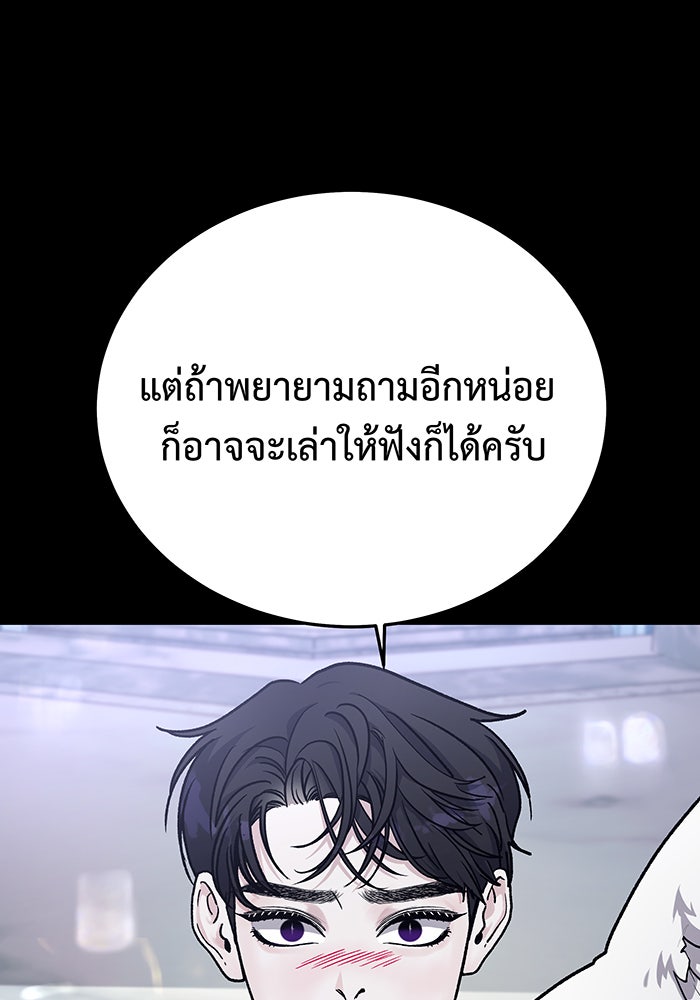 For the Queendom - หน้า 5