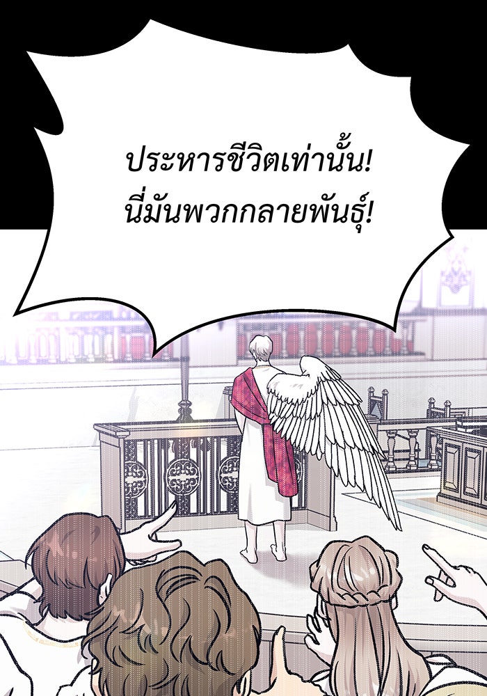 For the Queendom - หน้า 53