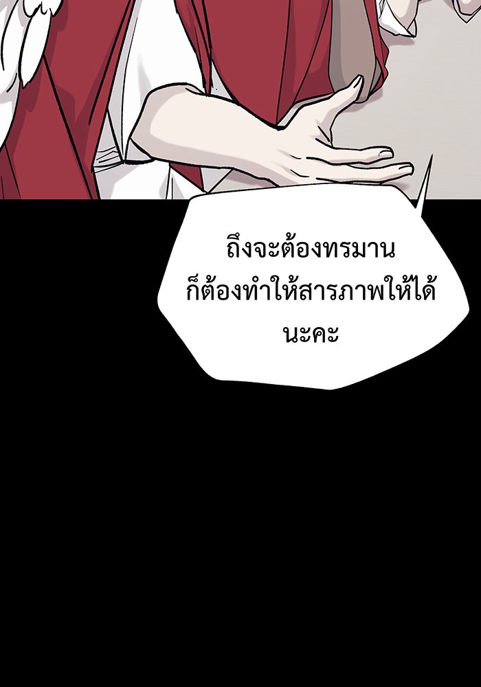 For the Queendom - หน้า 58