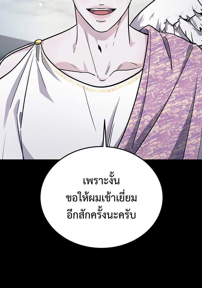 For the Queendom - หน้า 6