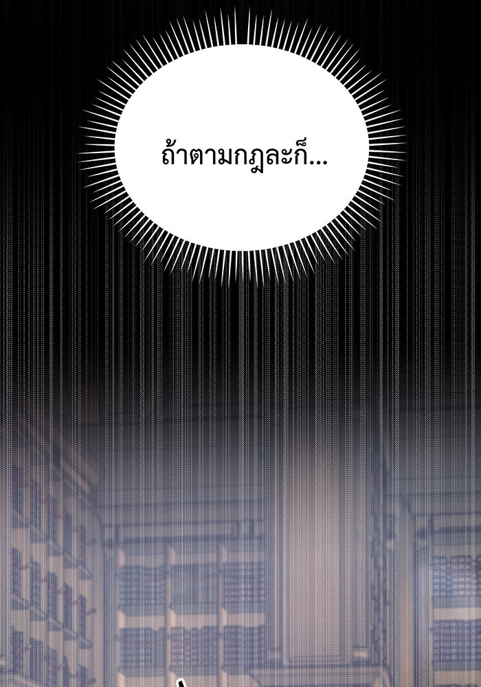 For the Queendom - หน้า 64