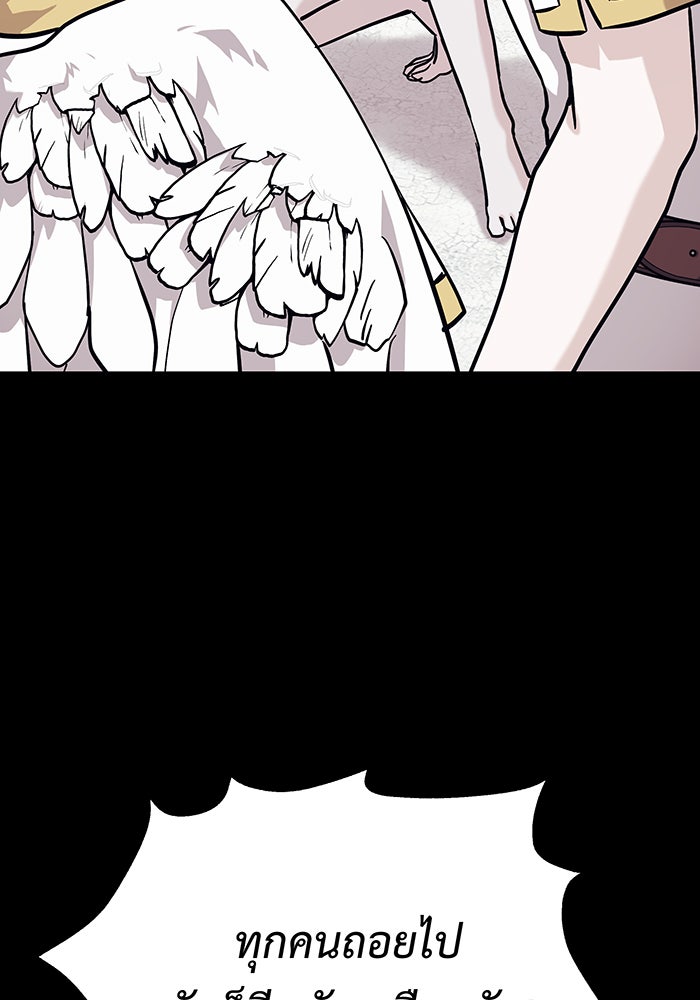 For the Queendom - หน้า 79