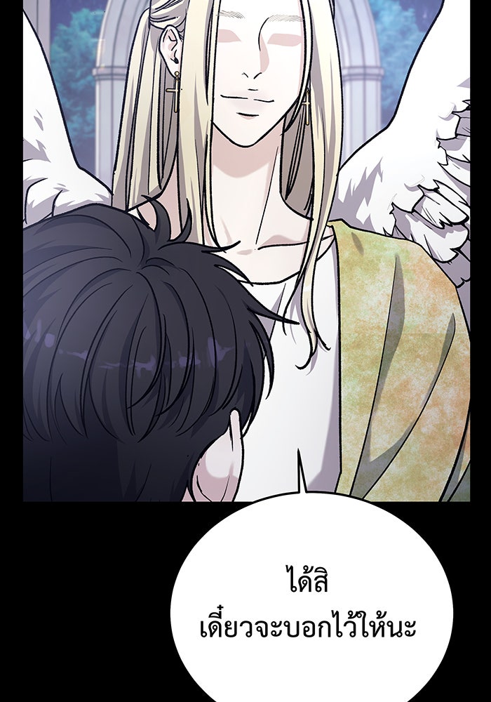For the Queendom - หน้า 9
