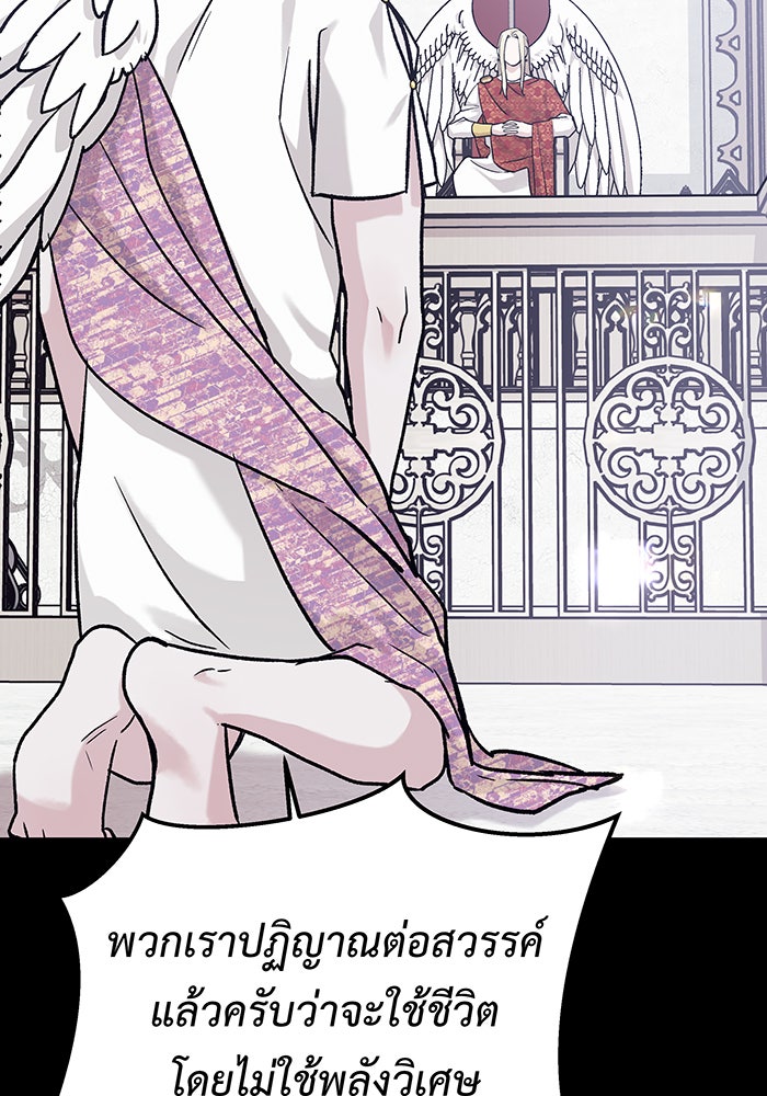 For the Queendom - หน้า 91