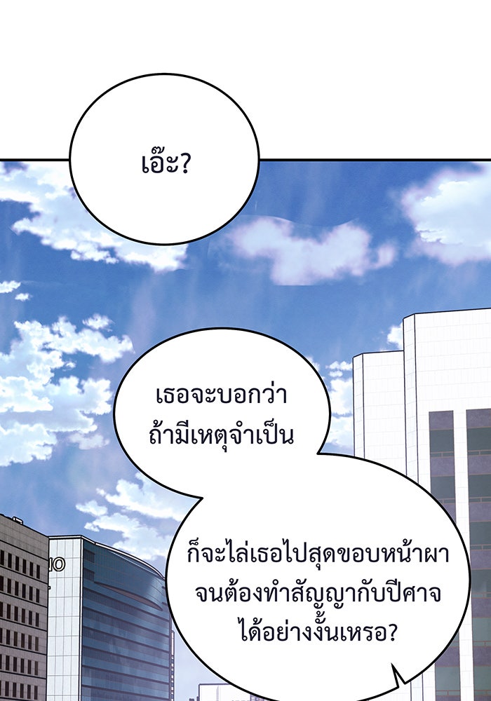 For the Queendom - หน้า 124